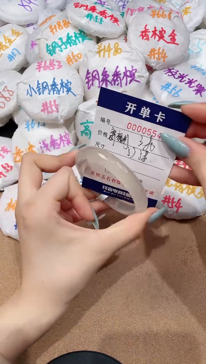 【闪购商品】玛瑙/玉髓手镯未镶嵌554