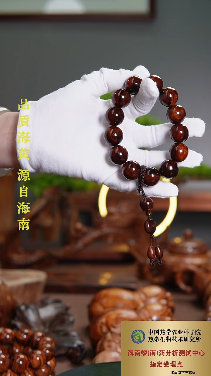 【闪购商品】黄花梨/降香黄檀手串/手链1.8CM海黄老油梨多样性发一