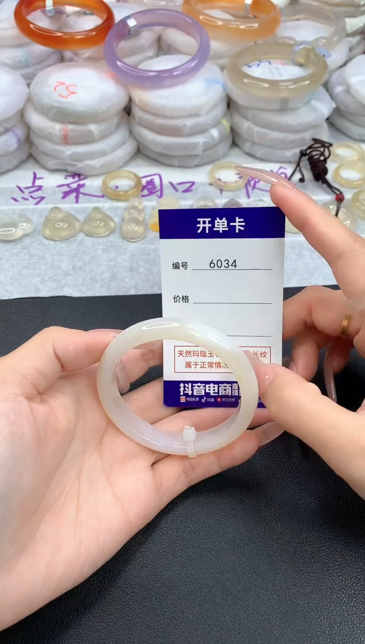 【闪购商品】玛瑙/玉髓手镯未镶嵌6034圈口52.8