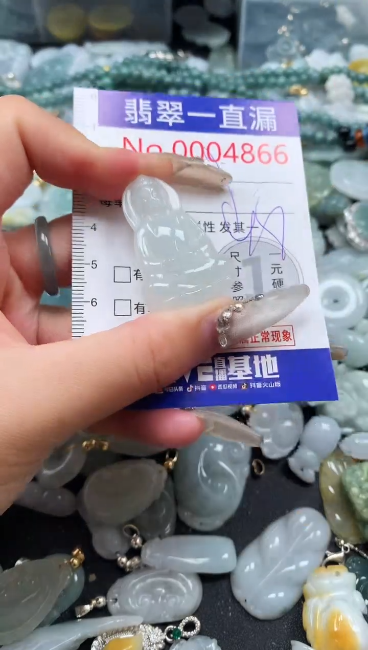 【闪购商品】翡翠吊坠(不含链)未镶嵌4866