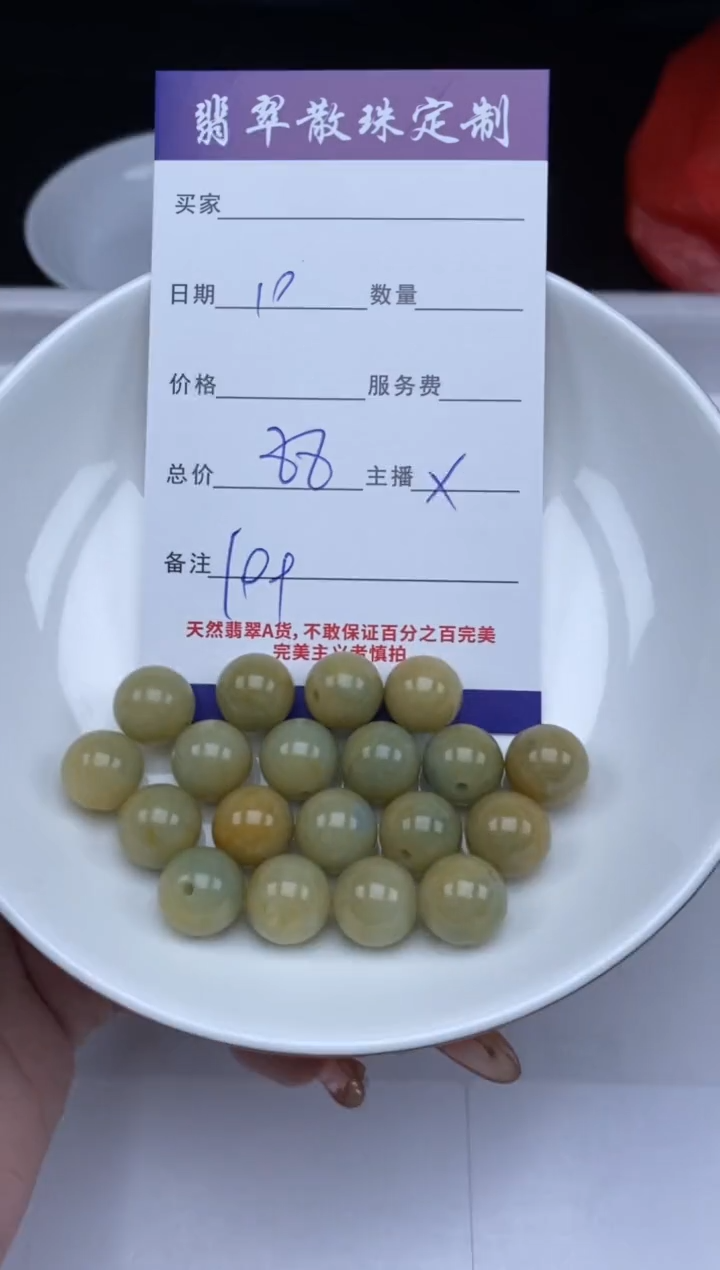 【闪购商品】翡翠颈饰未镶嵌贞城散珠批发DIY
