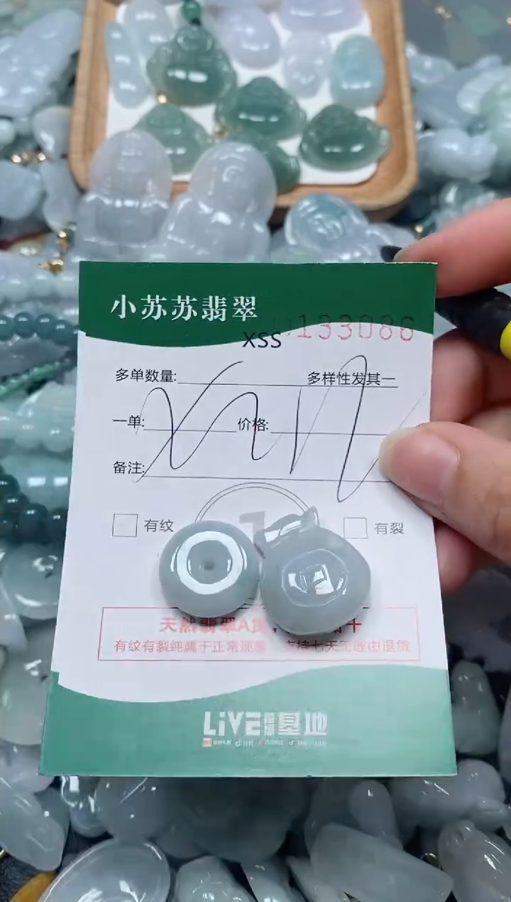 【闪购商品】翡翠颈饰未镶嵌闪购商品0133086
