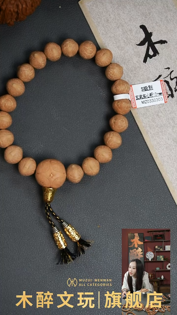 吊坠凤眼菩提菩提365