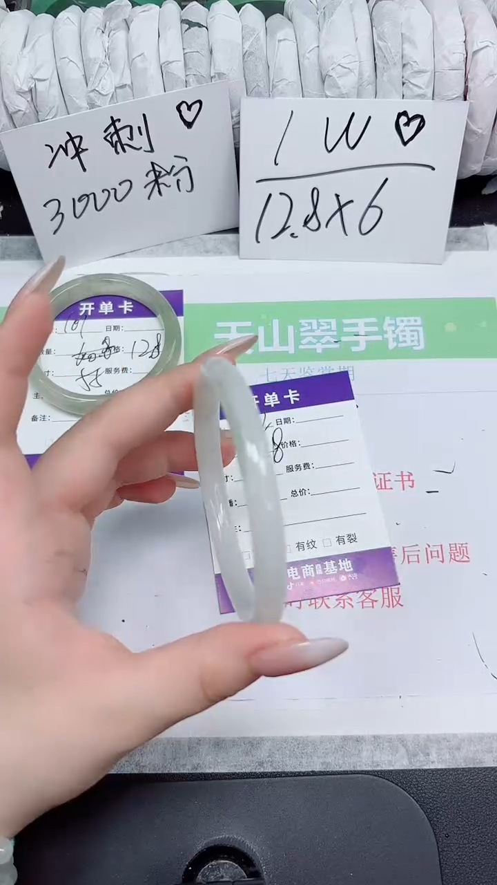 石英质玉手镯未镶嵌102-60.8