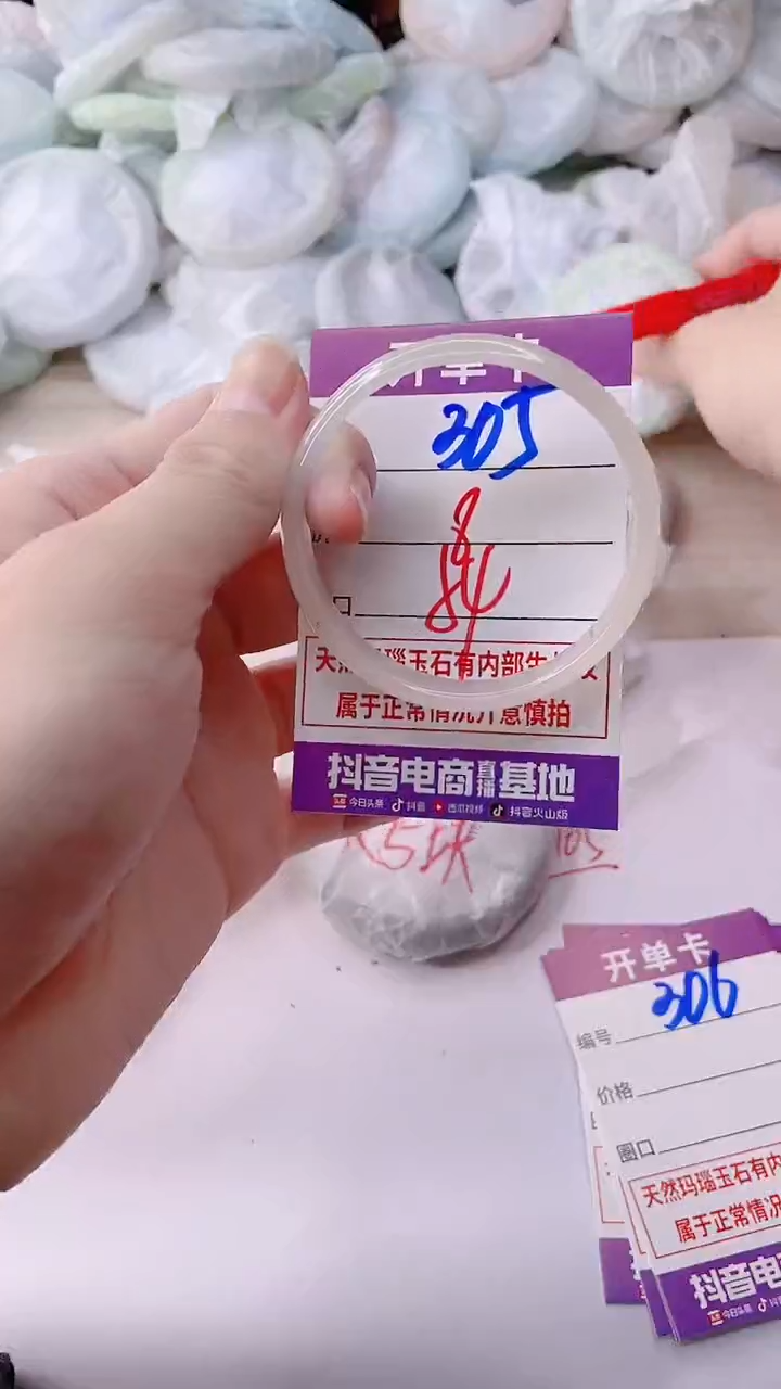 手镯玛瑙/玉髓未镶嵌305