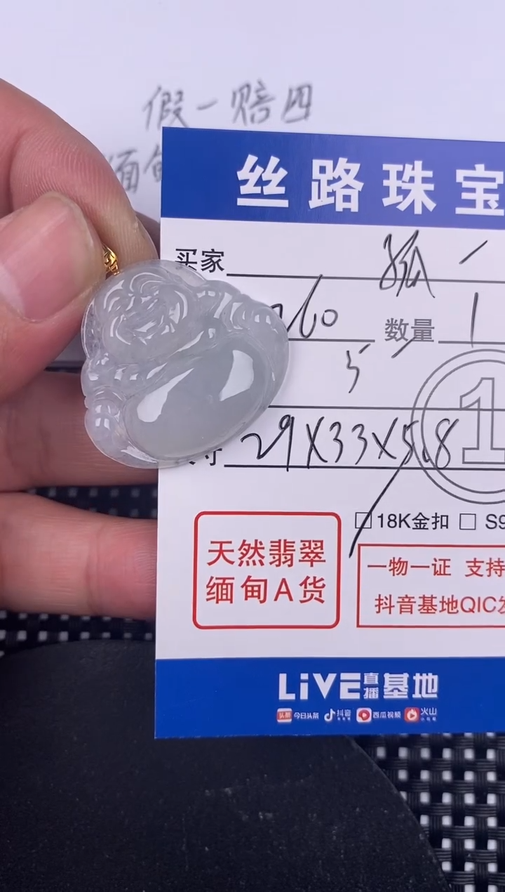 【闪购商品】翡翠颈饰18K金镶嵌挂件