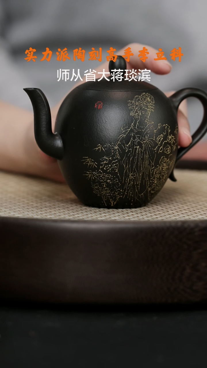 【闪购商品】紫砂茶壶LLK89许悦美人肩黑金砂200