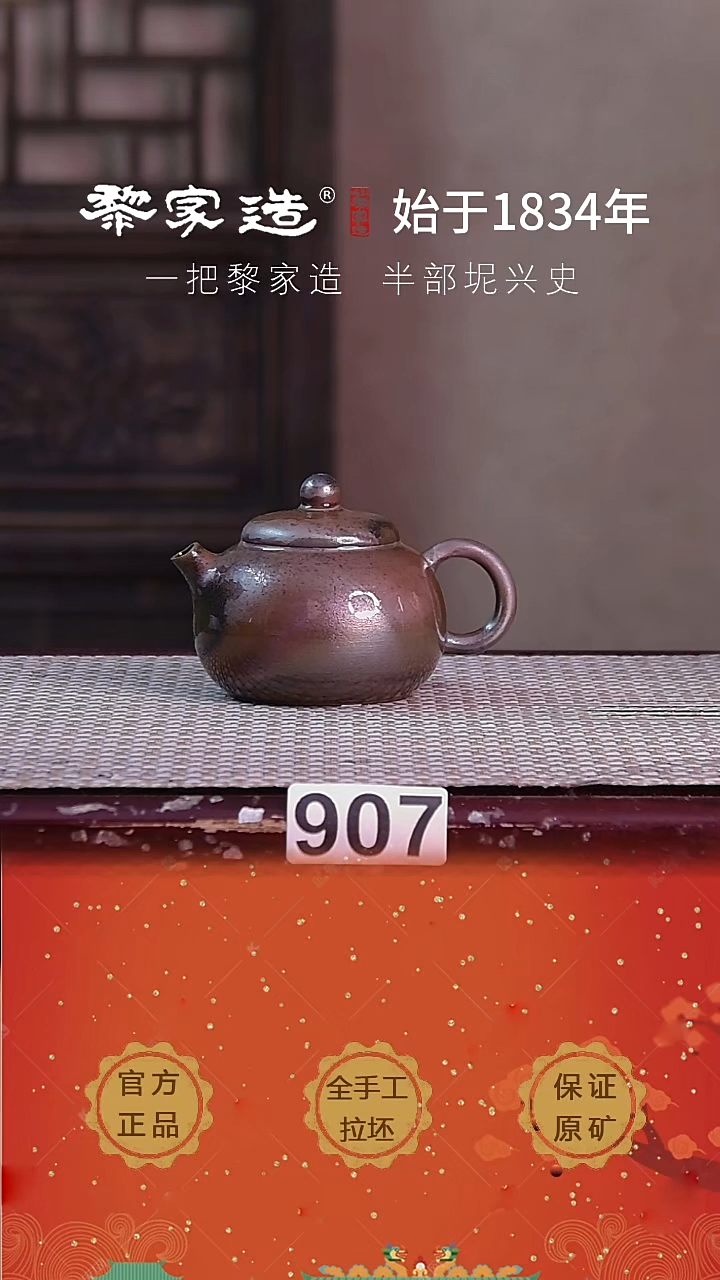 壶907福利款五彩斑斓P容量约115cc薄胎柴烧球孔无盒