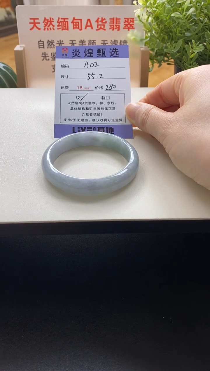 未镶嵌手镯翡翠圈口55编码a02