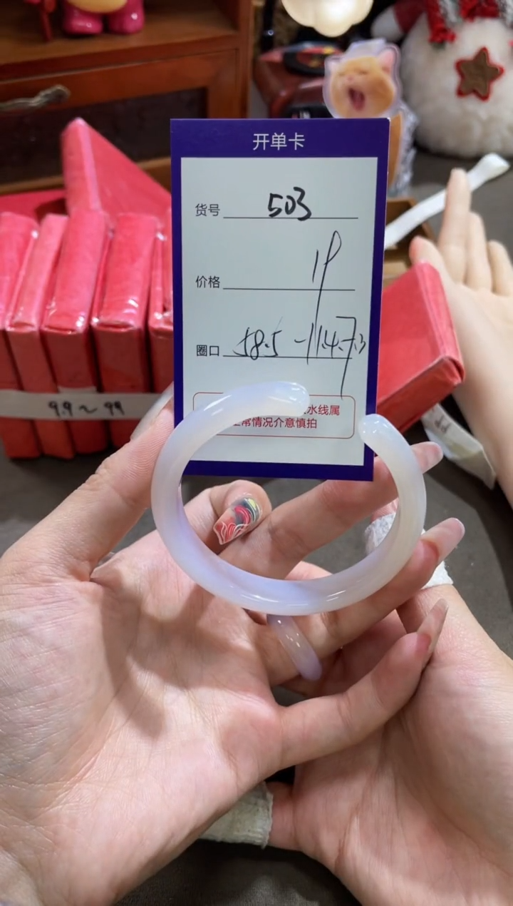 【闪购商品】玛瑙/玉髓手镯未镶嵌503