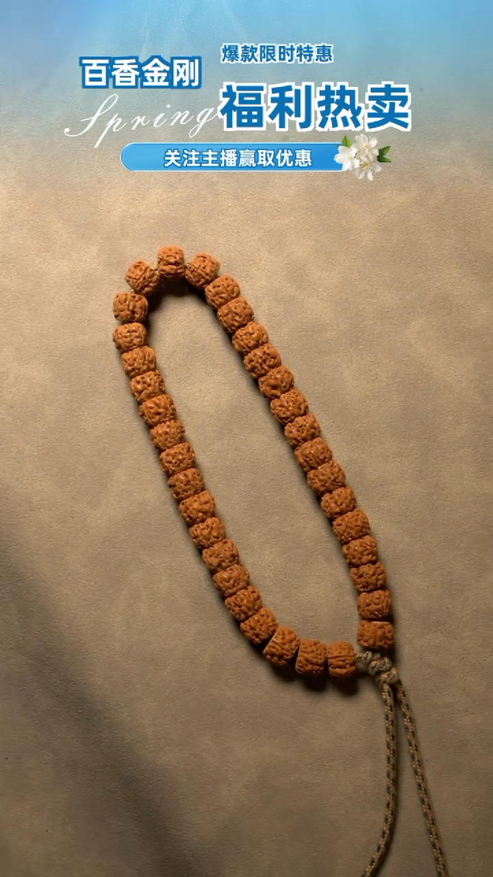 【闪购商品】2013藏式一代龙单圈手串8以下79.9