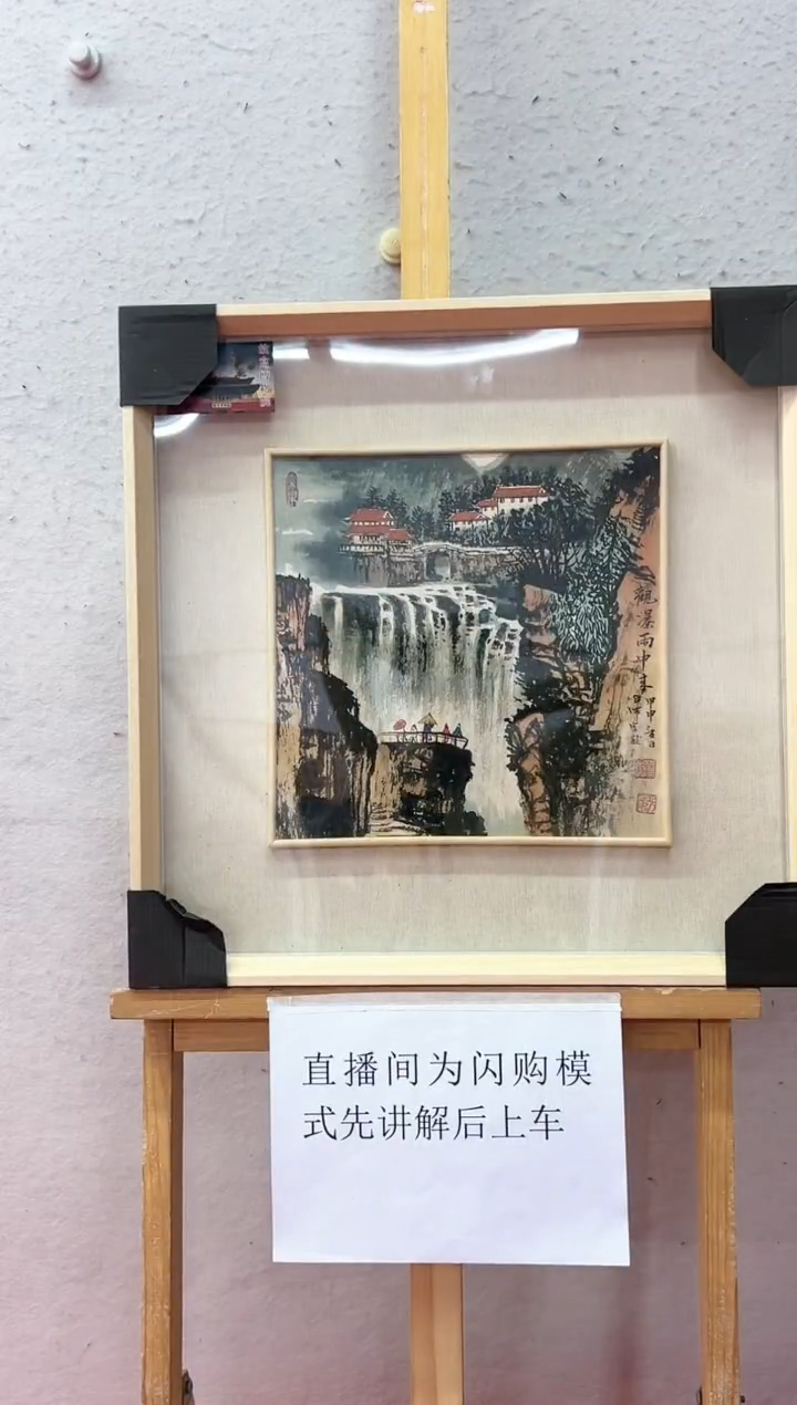 【闪购商品】绘画罗学献-1平尺-国画-01