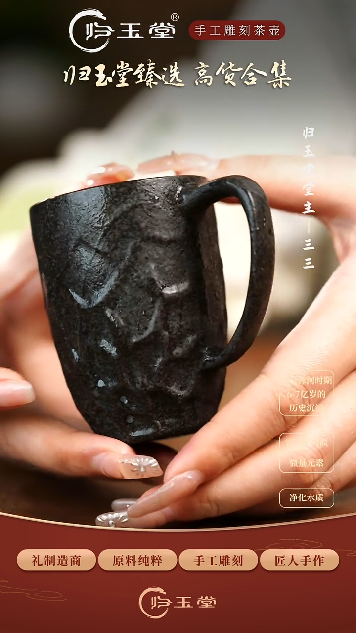 【闪购商品】中式冰碛岩整石雕刻透光树纹马克杯
