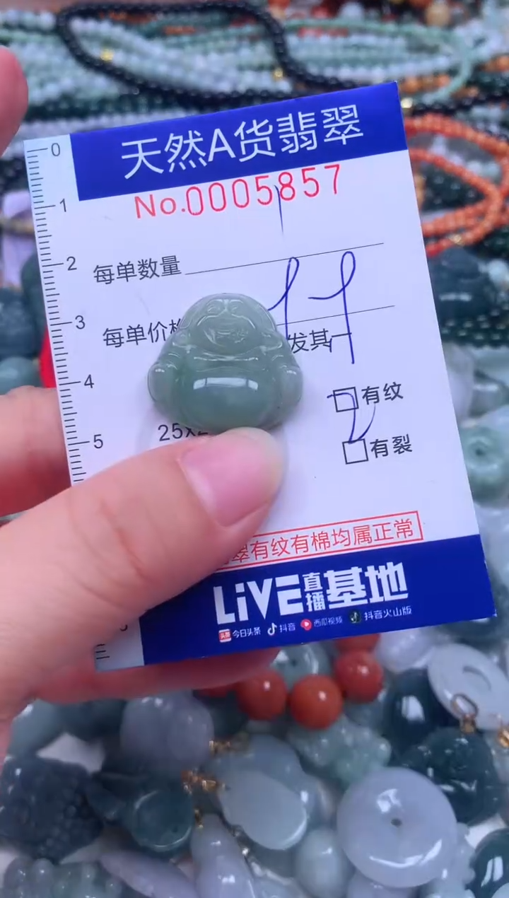 颈饰未镶嵌翡翠天然翡翠有瑕