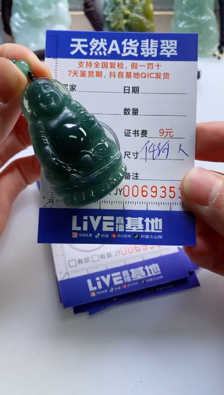 【闪购商品】翡翠挂件未镶嵌