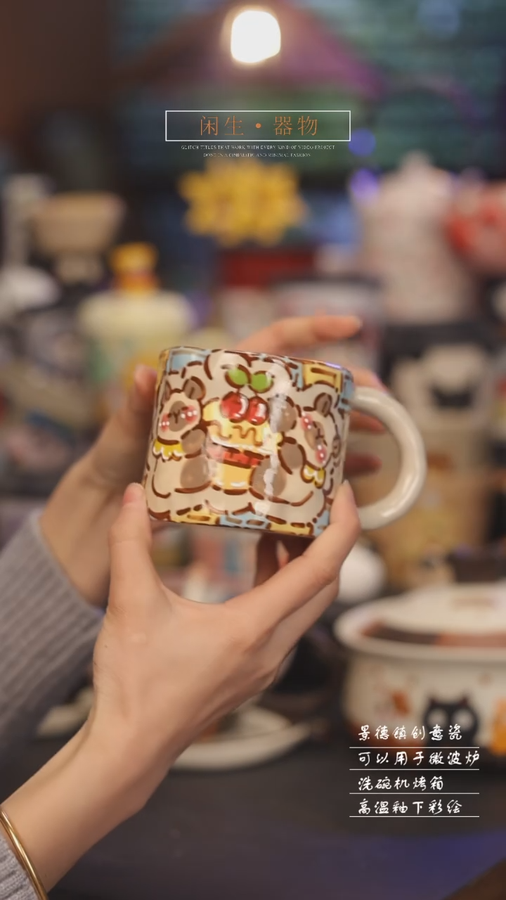 【闪购商品】景德镇可爱设计师款陶瓷