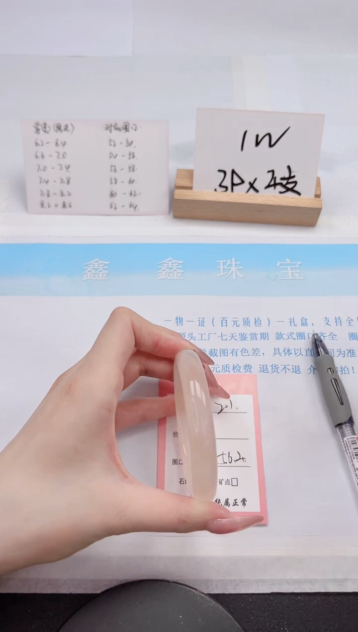 【闪购商品】石英质玉手镯未镶嵌201-56.4