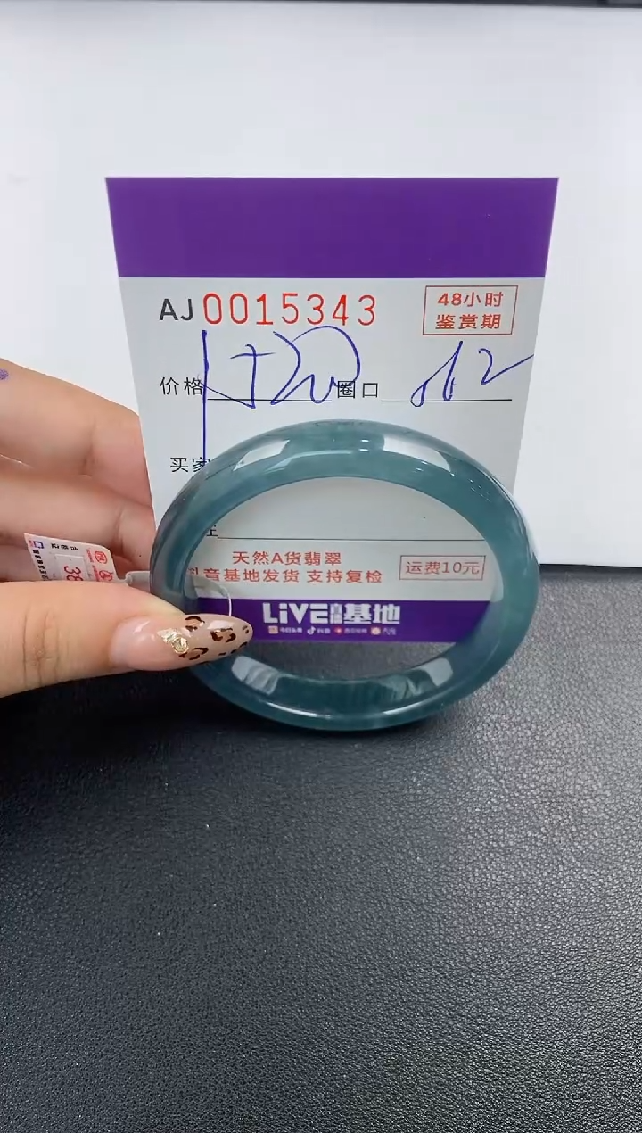 【闪购商品】翡翠手镯未镶嵌天然A货翡翠