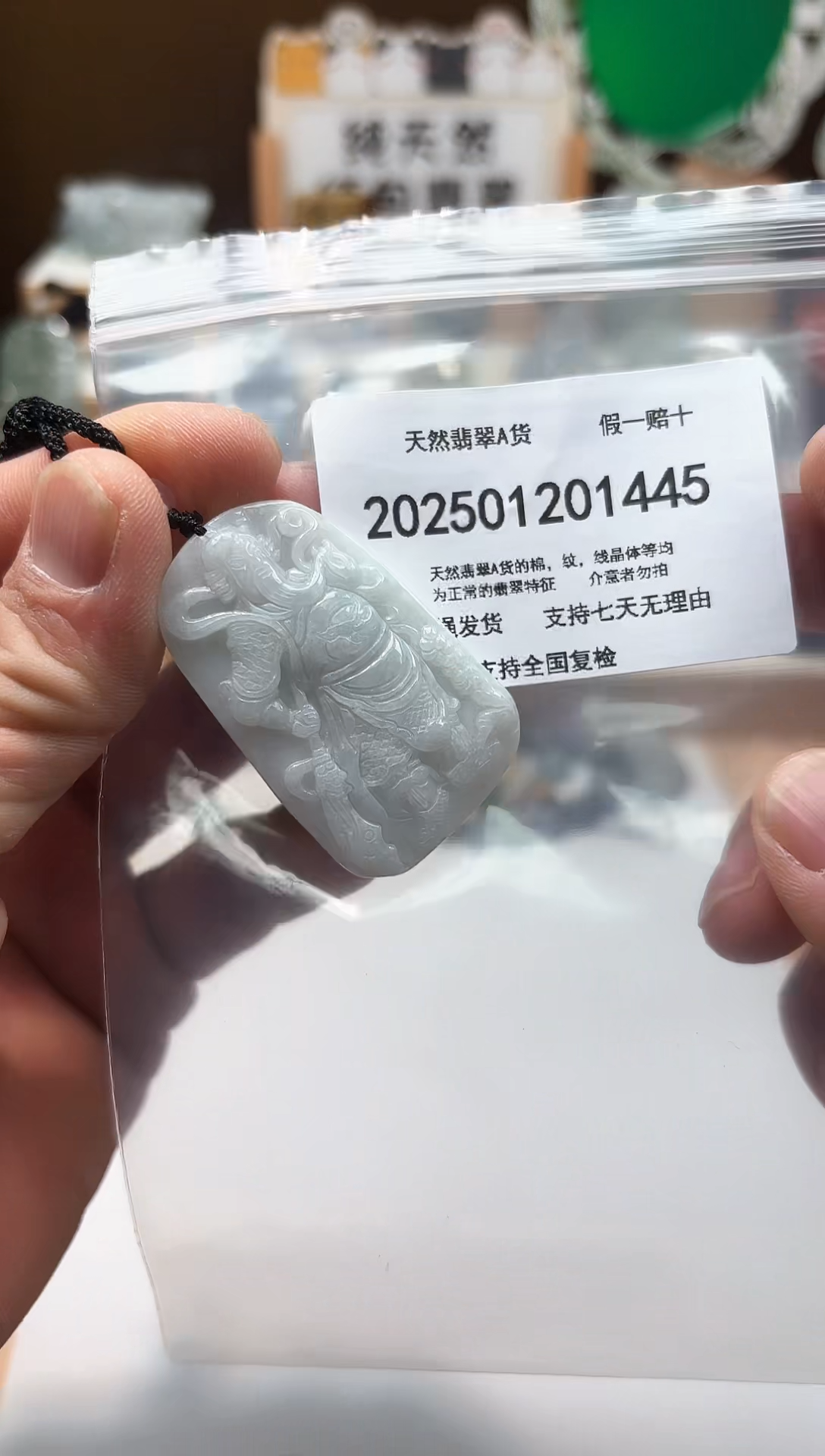 颈饰未镶嵌翡翠天然缅甸A货1223