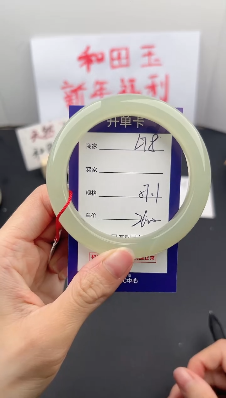 【闪购商品】和田玉手镯未镶嵌微色差L78
