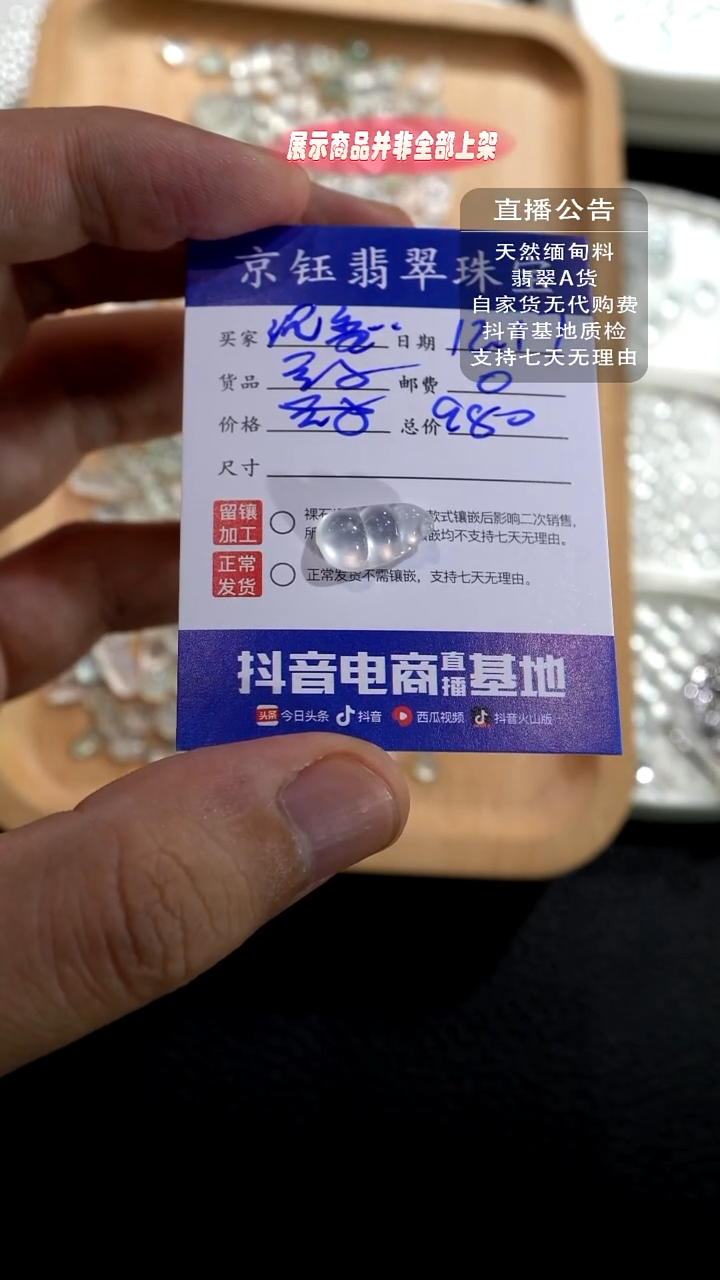 裸石翡翠?****＊裸石豆子