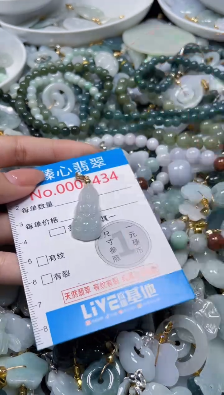 颈饰未镶嵌翡翠2434