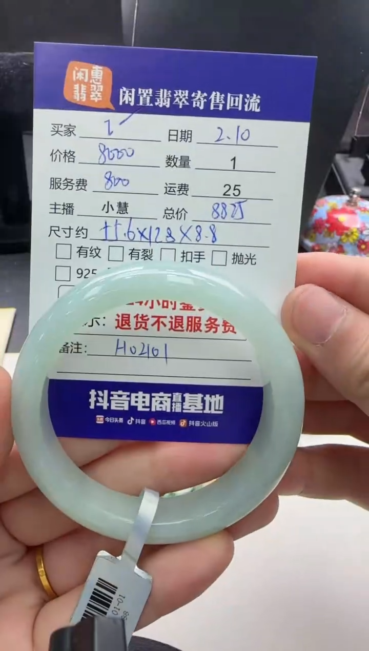 【闪购商品】翡翠手镯未镶嵌翡翠手镯