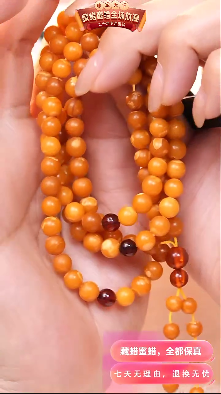 【闪购商品】蜜蜡颈饰未镶嵌4959天然蜜蜡琥珀假一罚四