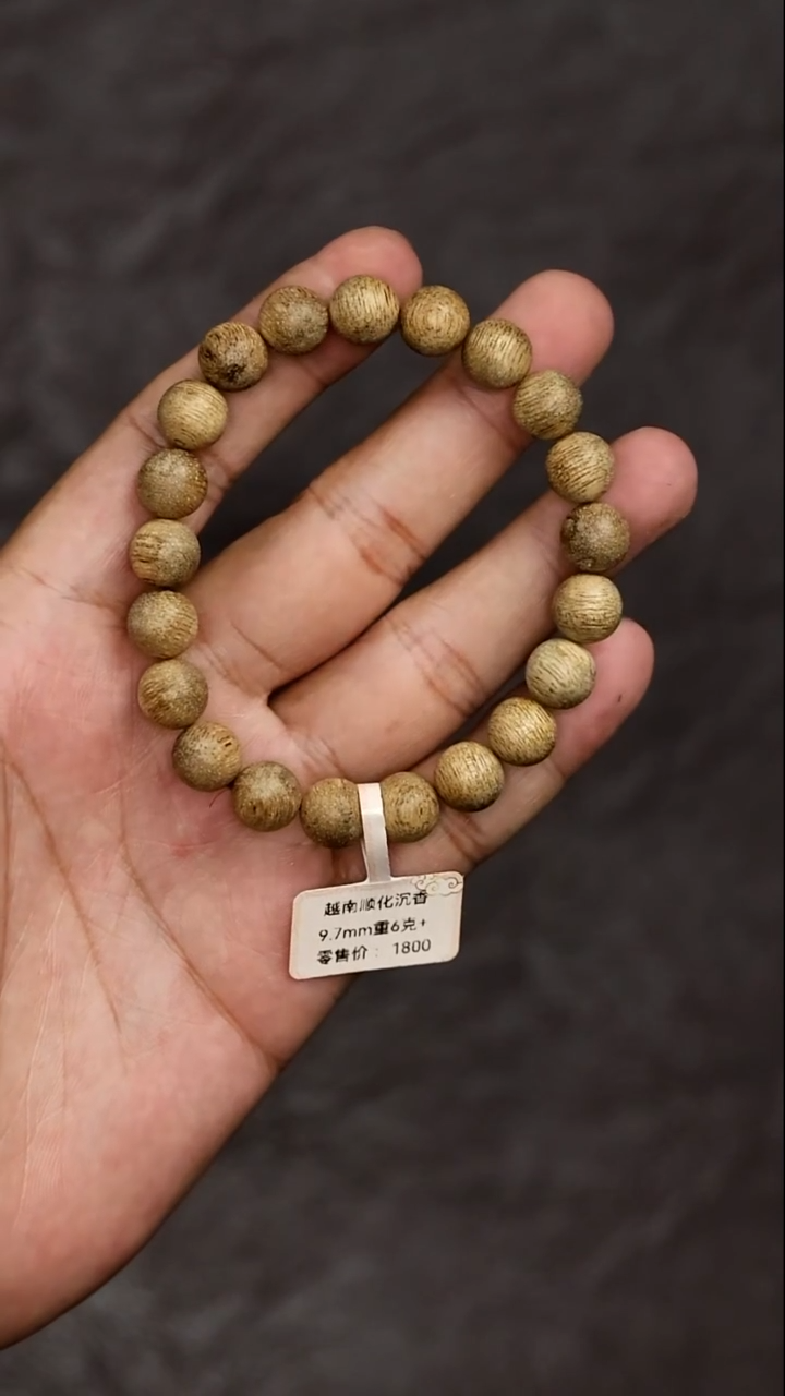 沉香手串越南顺化0.97单圈6克