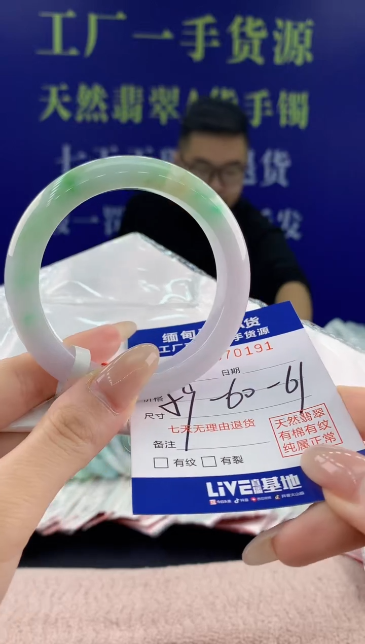 【闪购商品】翡翠手镯未镶嵌91天然翡翠A货