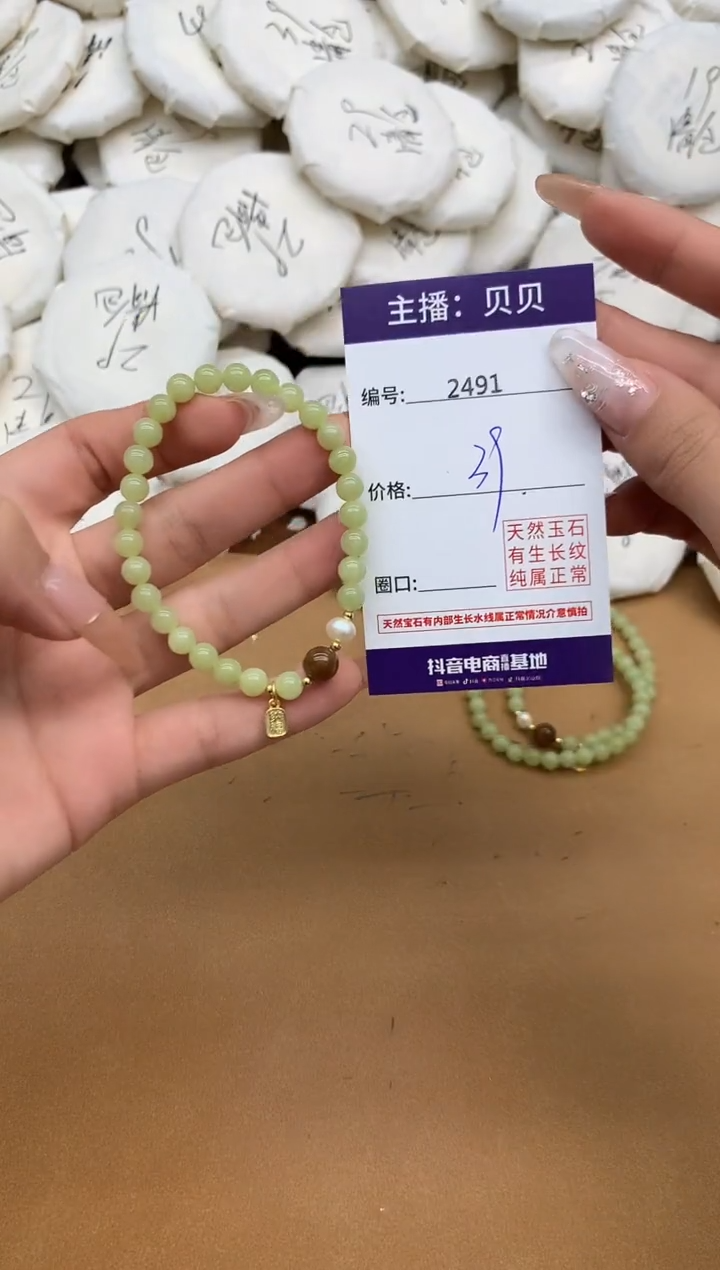 未镶嵌手链和田玉2491
