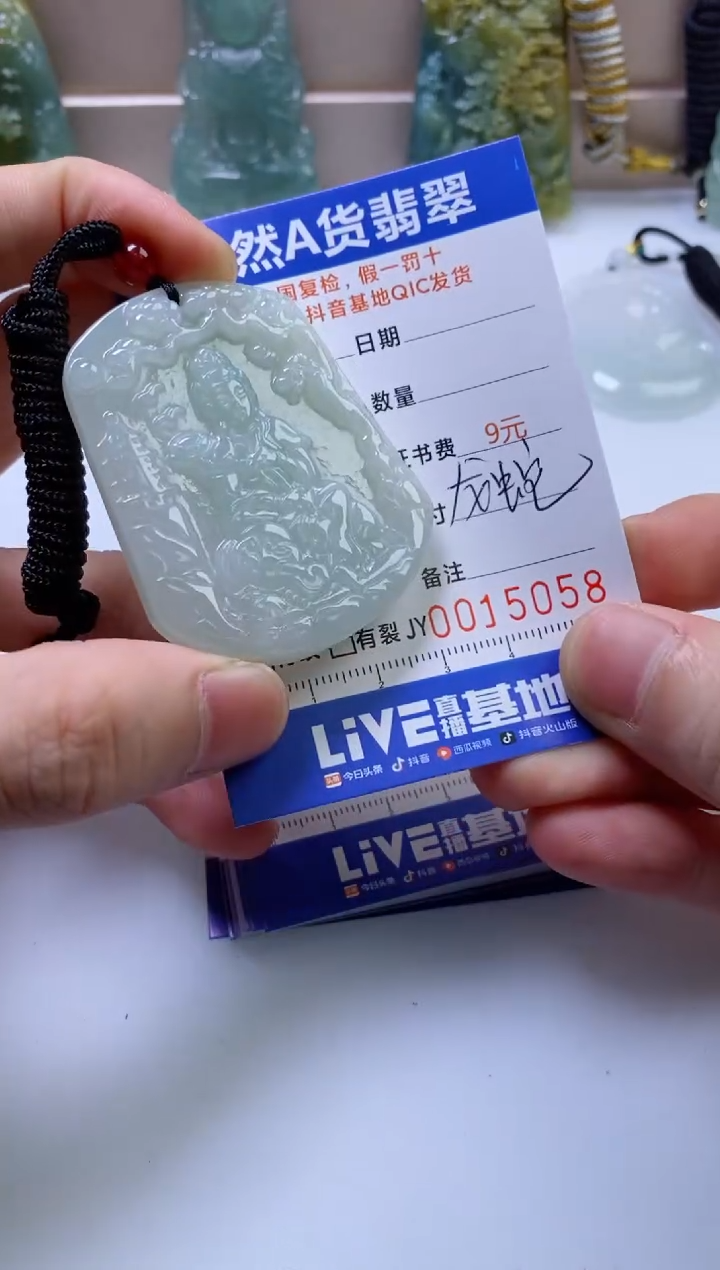 翡翠挂件未镶嵌             