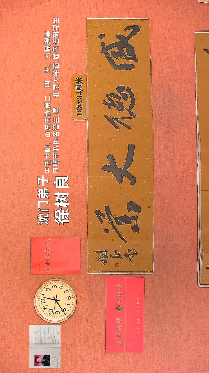 【闪购商品】书法35        徐树良书法作品