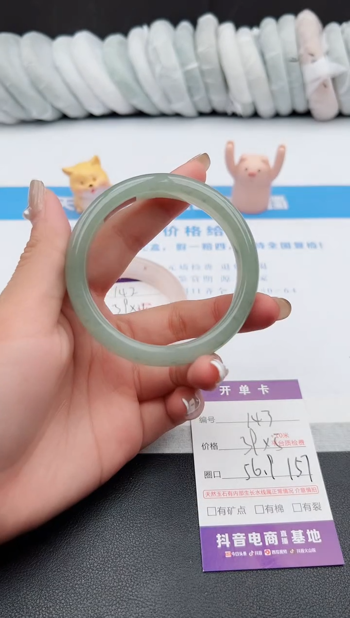 【闪购商品】石英质玉手镯未镶嵌j143-DC56.9