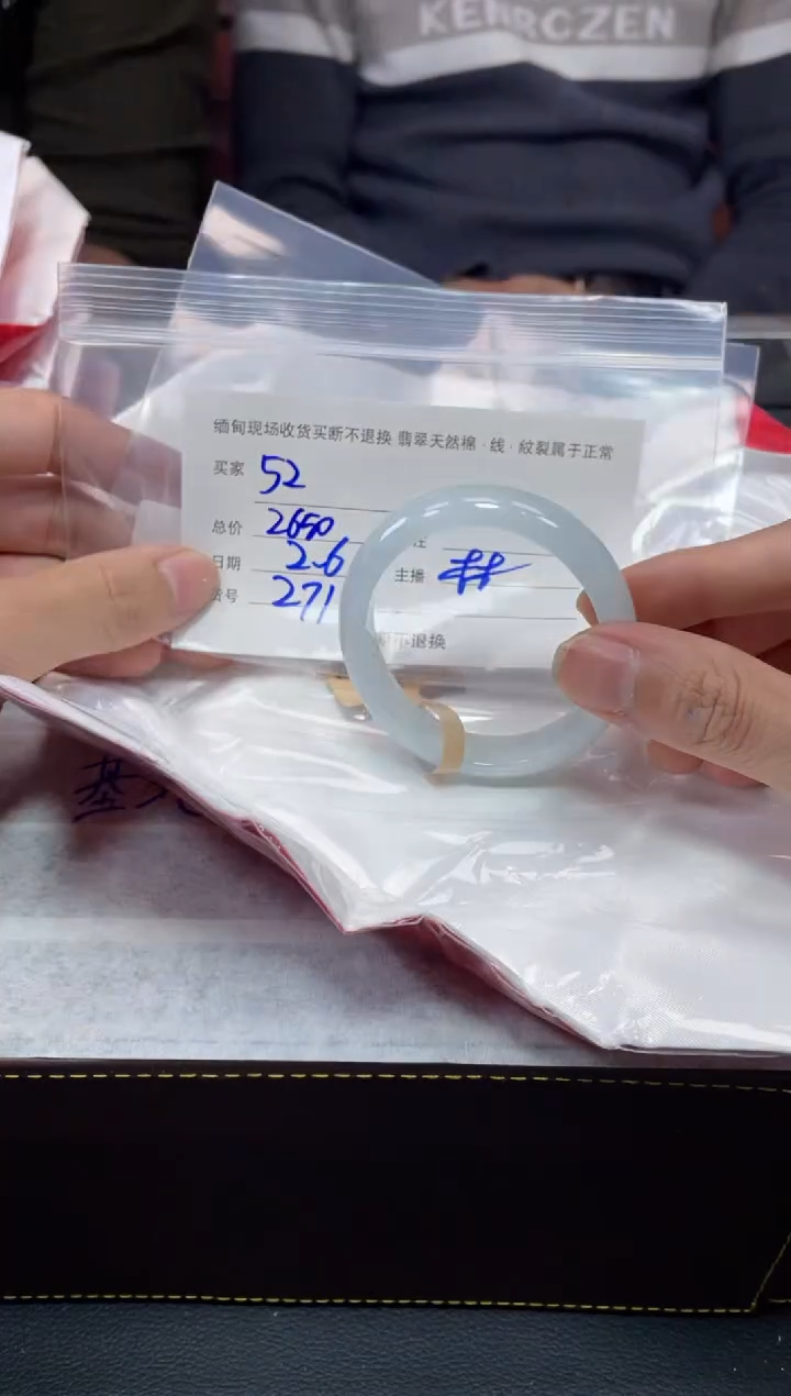 【闪购商品】定制翡翠1未镶嵌毛货手镯需精细抛光/52