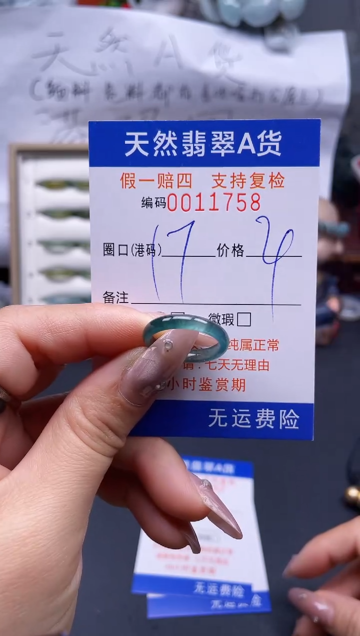 【闪购商品】翡翠戒指未镶嵌17*11758..