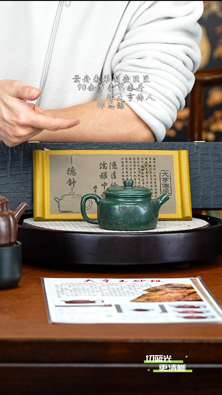 宜兴紫砂 SZY 天星绿泥 大亨德钟 壶承 四杯 