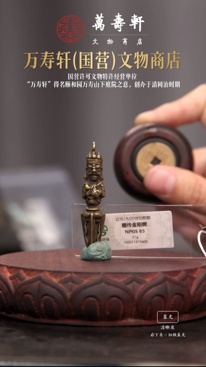 铜大****8配绳子金刚橛