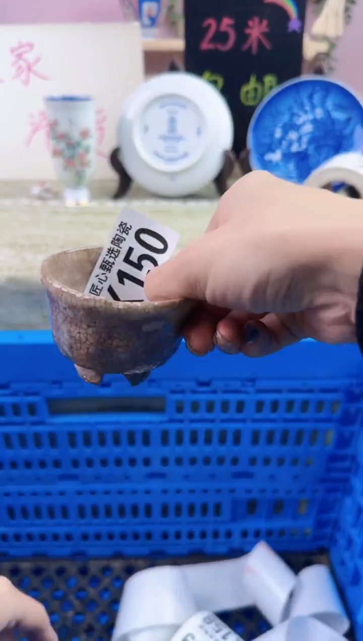 瓷片七**火    K150