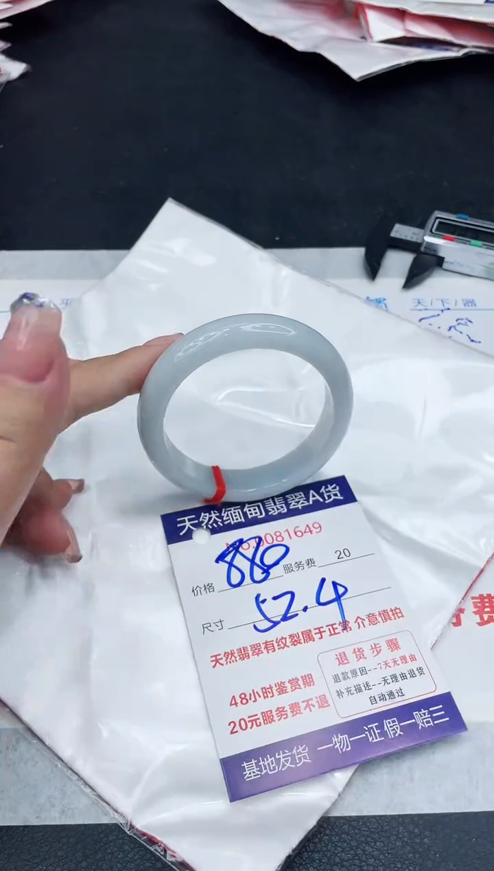【闪购商品】翡翠手镯未镶嵌888888888888