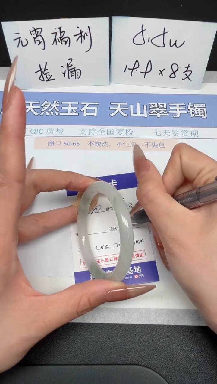 【闪购商品】石英质玉手镯未镶嵌K120-53