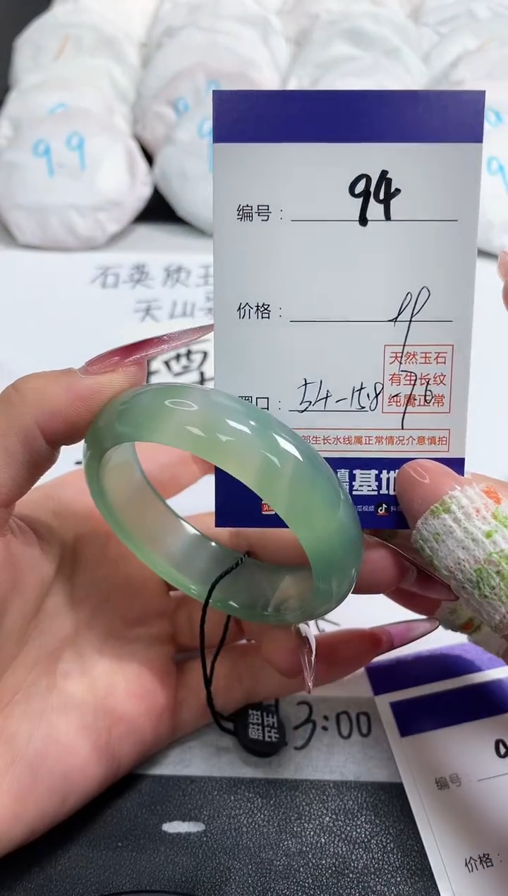 【闪购商品】玛瑙/玉髓手镯未镶嵌94