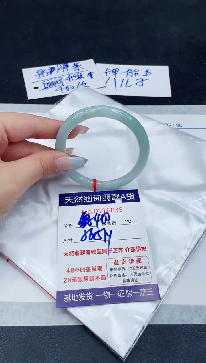 【闪购商品】翡翠手镯未镶嵌1111111111111