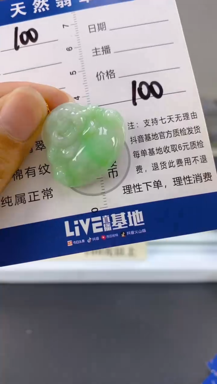【闪购商品】翡翠颈饰18K金镶嵌天然A货翡翠