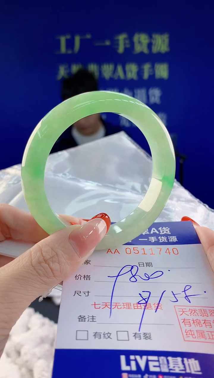 【闪购商品】翡翠手镯未镶嵌40天然A货翡翠
