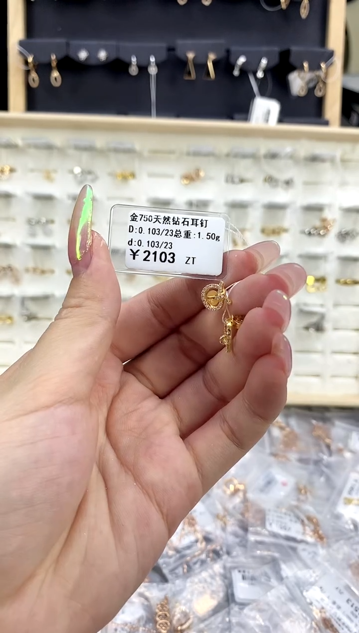 【闪购商品】钻石耳饰18K金镶嵌标签损坏不退不换