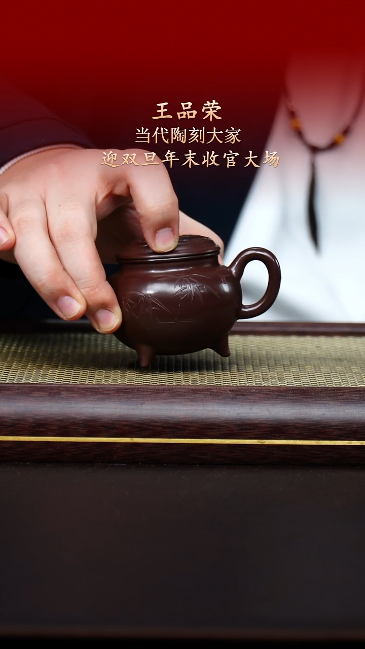 陶藏紫砂甄选-紫砂壶32