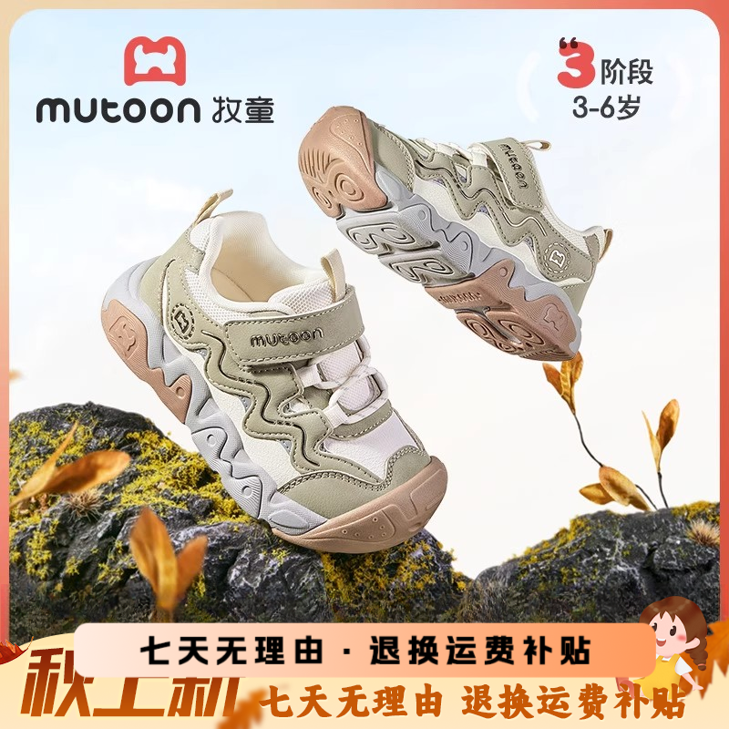 牧童童鞋透气防滑儿童秋季鞋子户外登山爬山耐磨防滑幼儿鞋子机能