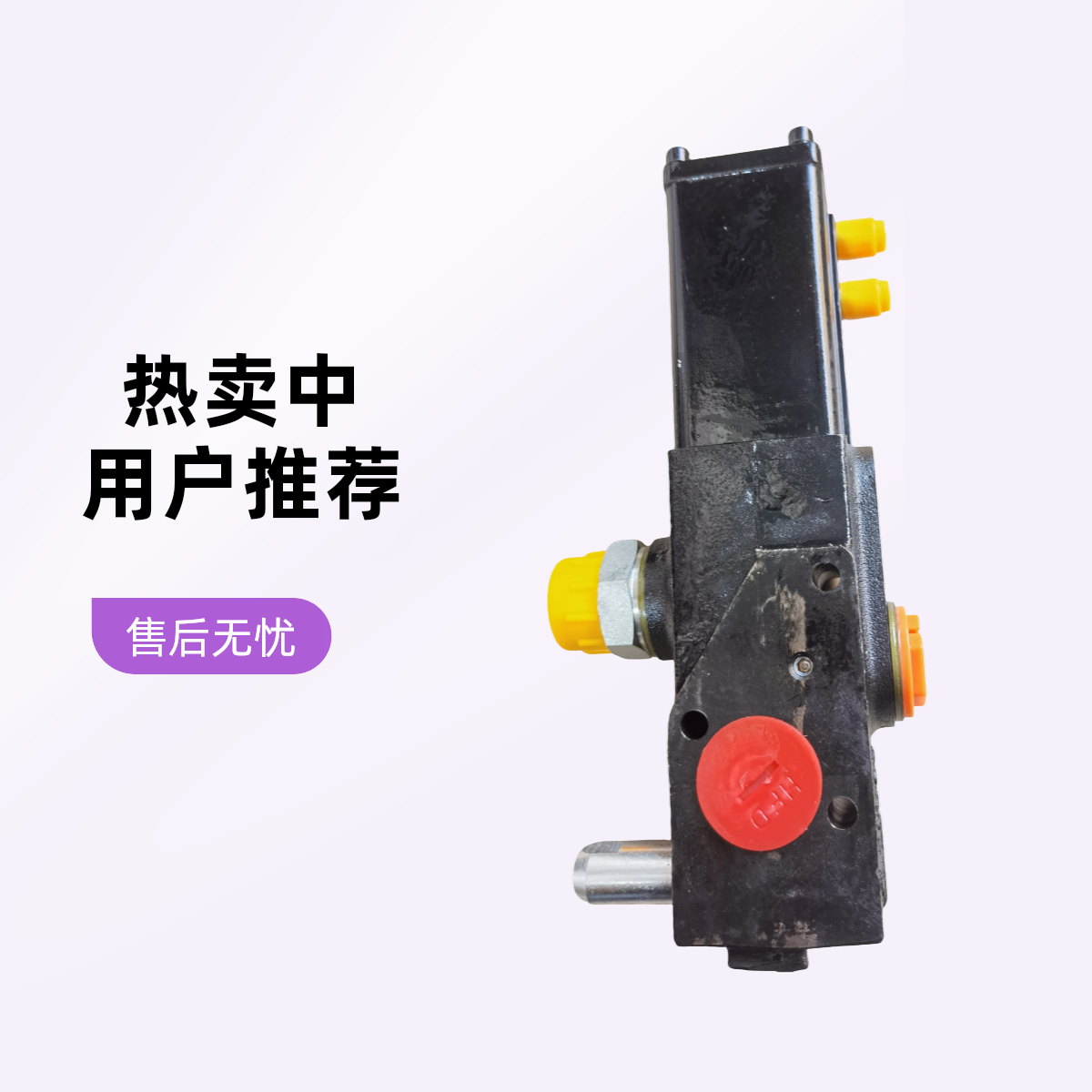 液压换向阀杰狮德龙豪沃