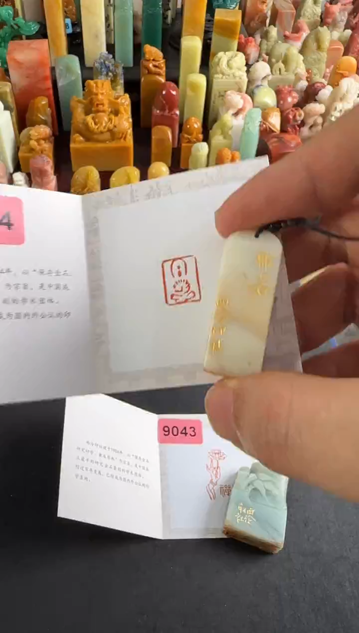 青田石印石玄编号编号8964